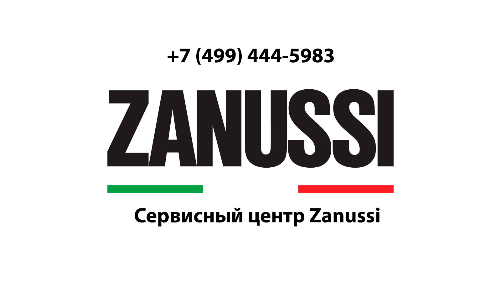 Сервисный центр по ремонту бытовой техники Zanussi (Занусси) в Высоковске |  service-center-zanussi.ru